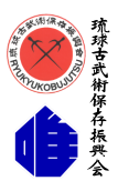 Yuishikai Kobujutsu Logo